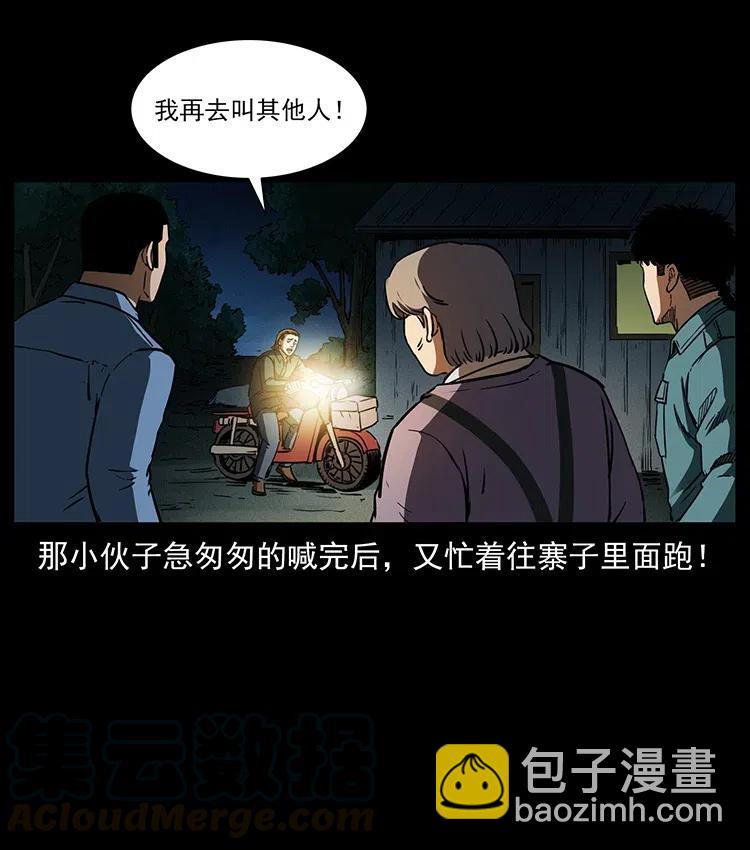 幽冥詭匠 - 333 湘西的下馬威(1/2) - 1