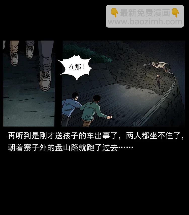 幽冥詭匠 - 333 湘西的下馬威(2/2) - 5