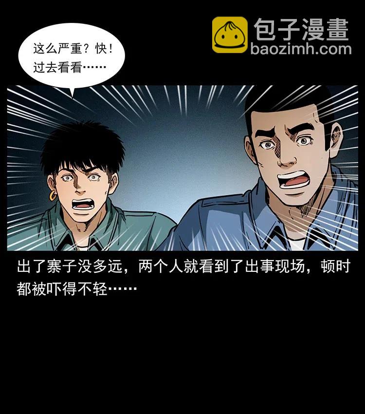 幽冥詭匠 - 333 湘西的下馬威(2/2) - 6