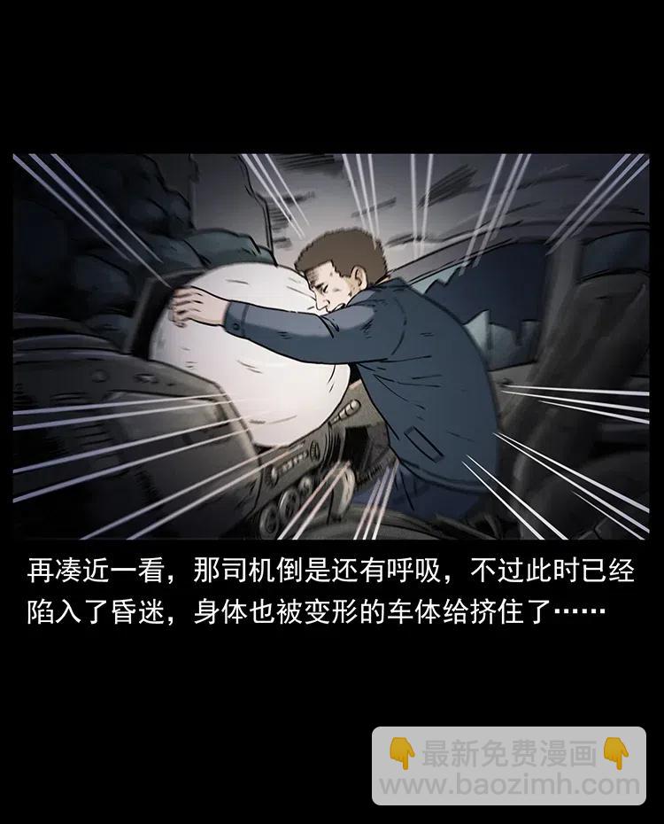 幽冥詭匠 - 333 湘西的下馬威(2/2) - 1