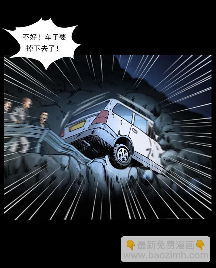 幽冥詭匠 - 333 湘西的下馬威(2/2) - 6