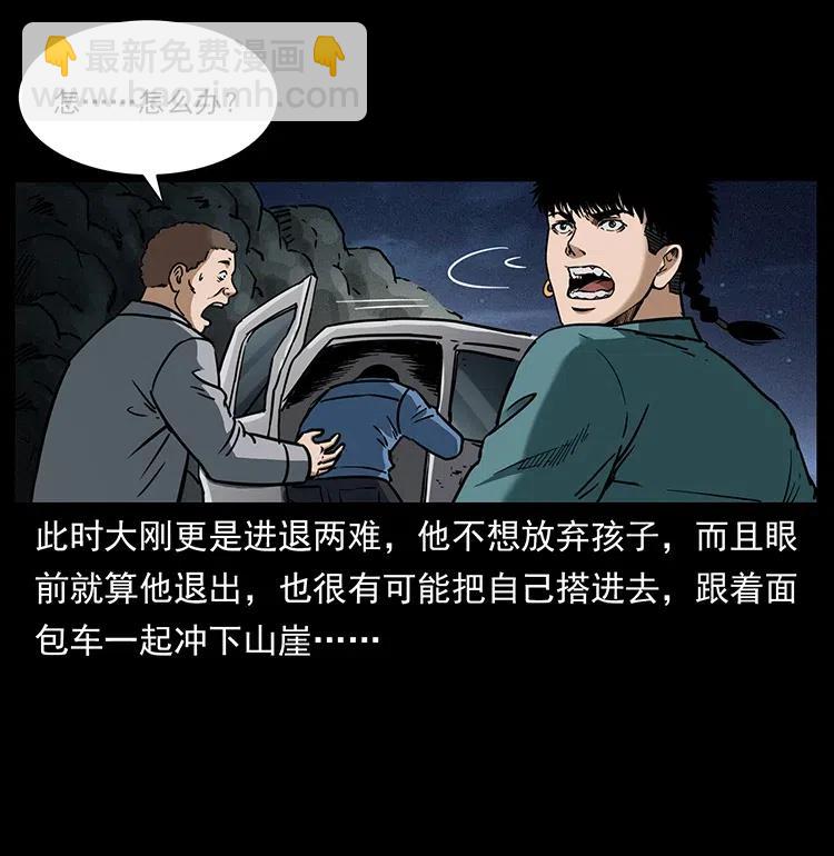 幽冥詭匠 - 333 湘西的下馬威(2/2) - 7