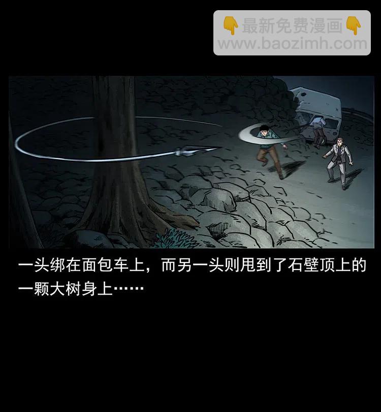 幽冥詭匠 - 333 湘西的下馬威(2/2) - 2