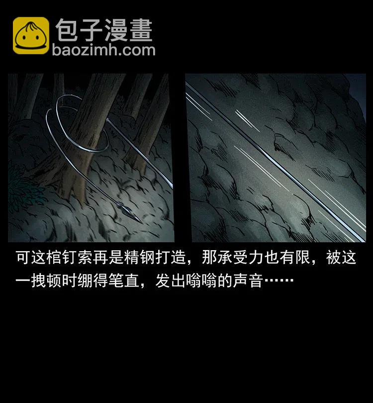 幽冥詭匠 - 333 湘西的下馬威(2/2) - 3