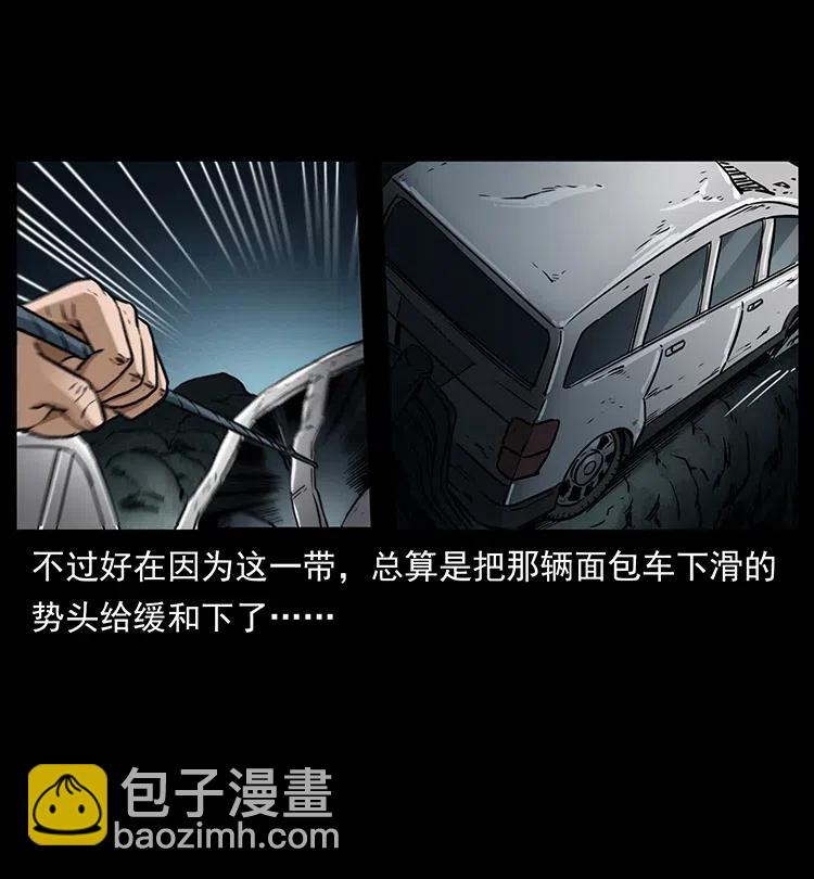 幽冥詭匠 - 333 湘西的下馬威(2/2) - 4