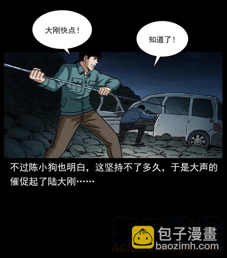 幽冥詭匠 - 333 湘西的下馬威(2/2) - 5