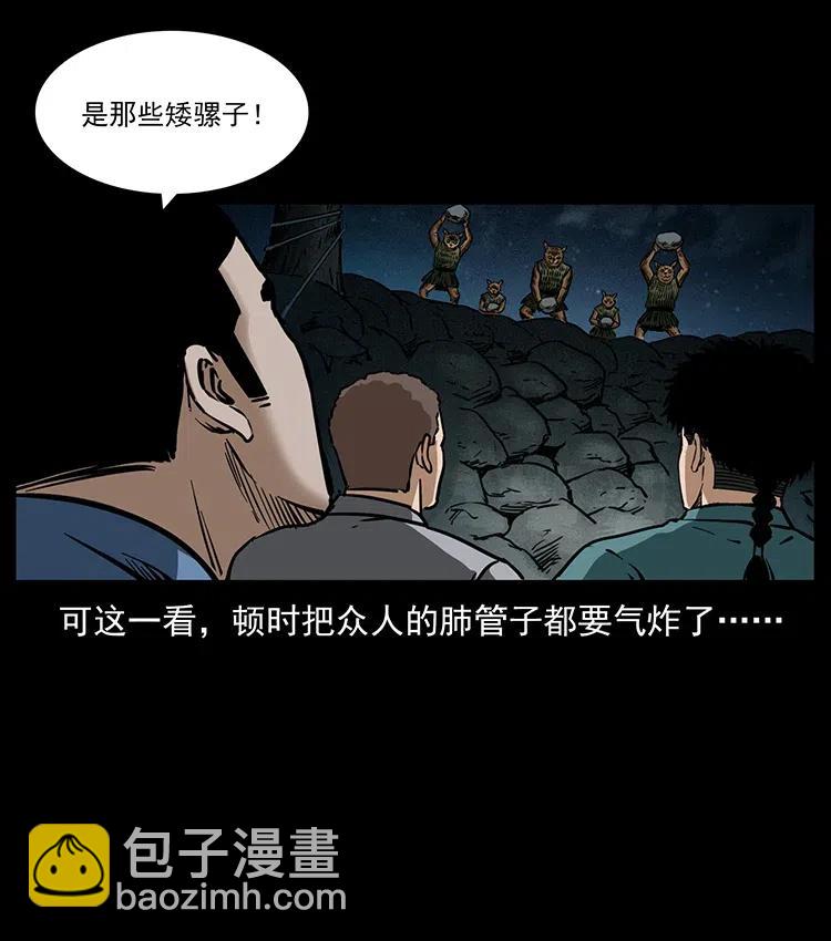 幽冥詭匠 - 333 湘西的下馬威(2/2) - 1