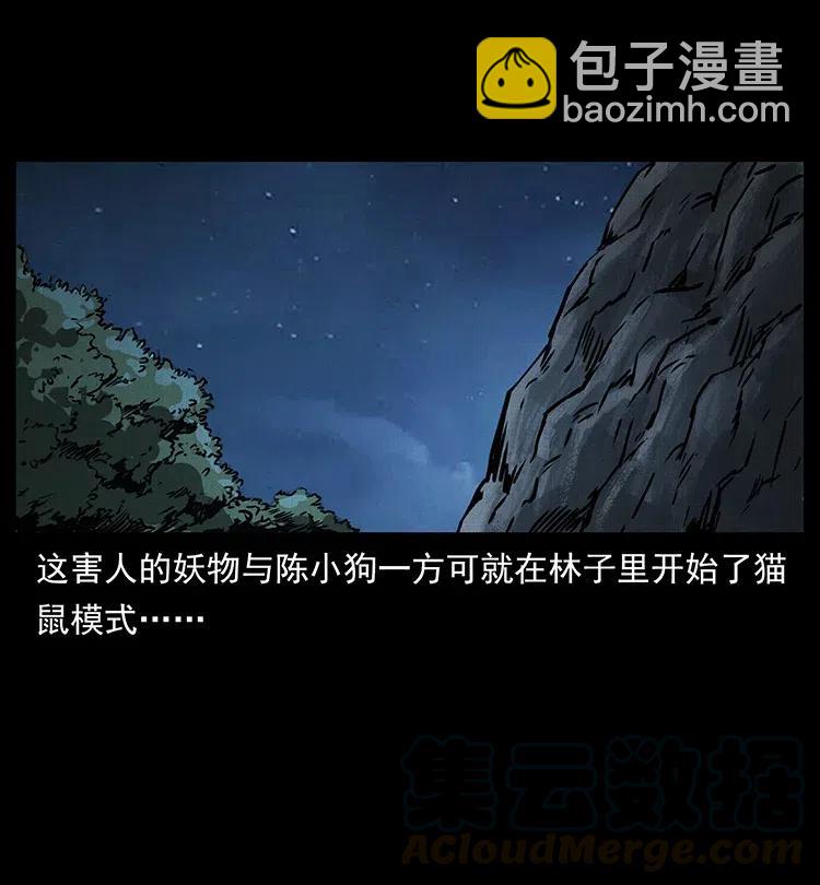 幽冥詭匠 - 333 湘西的下馬威(2/2) - 3