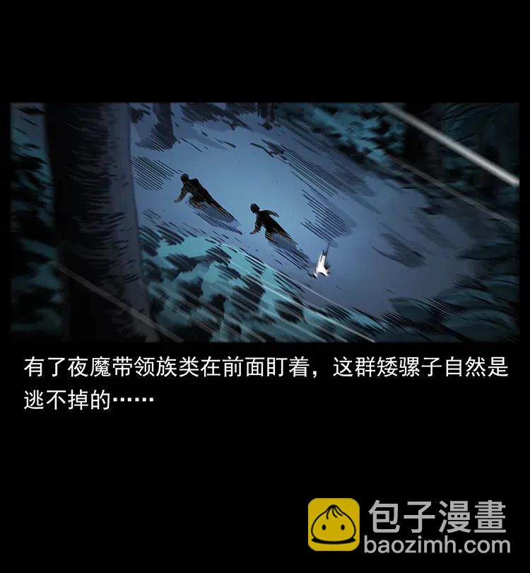 幽冥詭匠 - 333 湘西的下馬威(2/2) - 4