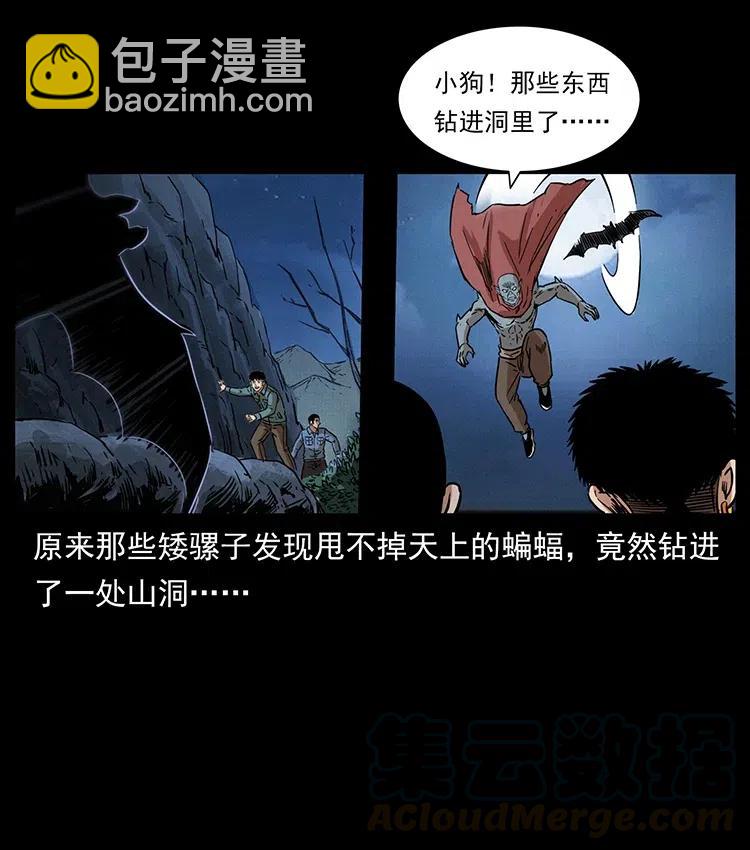 幽冥詭匠 - 333 湘西的下馬威(2/2) - 7