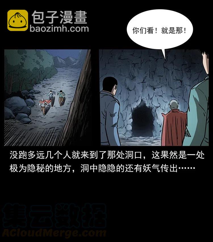 幽冥詭匠 - 333 湘西的下馬威(2/2) - 4