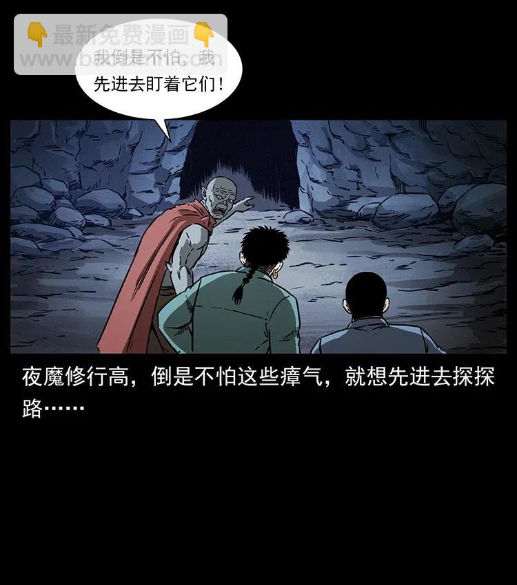 幽冥詭匠 - 333 湘西的下馬威(2/2) - 5