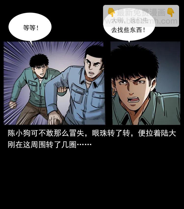 幽冥詭匠 - 333 湘西的下馬威(2/2) - 6