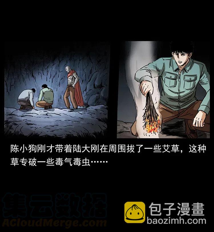 幽冥詭匠 - 333 湘西的下馬威(2/2) - 1