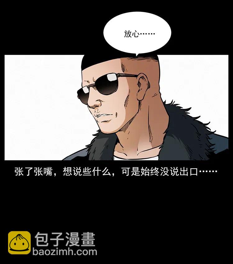 幽冥詭匠 - 335 出山(1/2) - 4