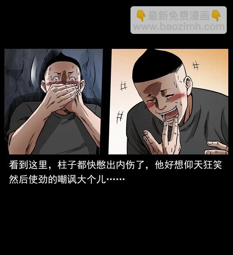 幽冥詭匠 - 335 出山(1/2) - 7