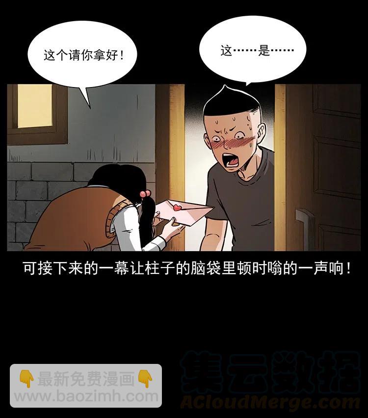 幽冥詭匠 - 335 出山(1/2) - 5