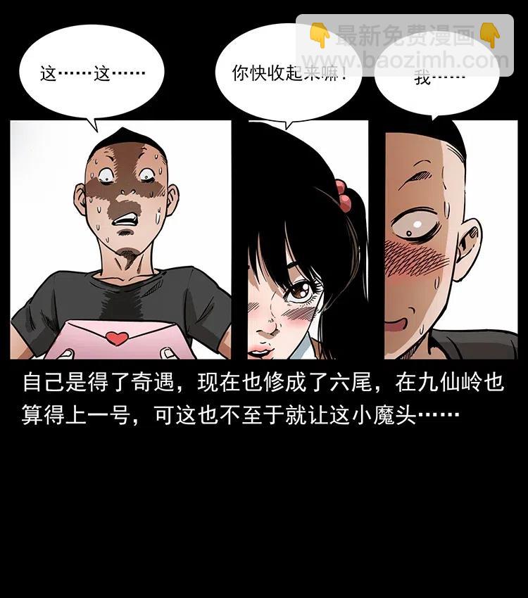 幽冥詭匠 - 335 出山(1/2) - 7