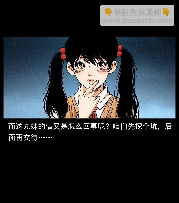 幽冥詭匠 - 335 出山(1/2) - 4