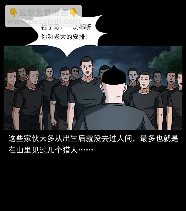 幽冥詭匠 - 335 出山(1/2) - 7