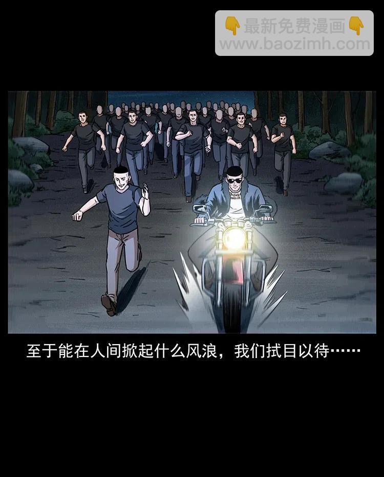 幽冥詭匠 - 335 出山(2/2) - 6