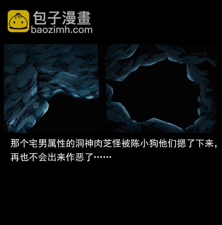 幽冥詭匠 - 335 出山(2/2) - 1