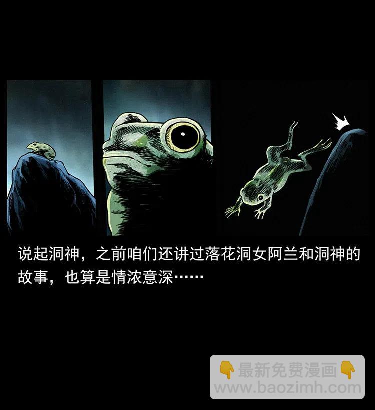 幽冥詭匠 - 335 出山(2/2) - 2