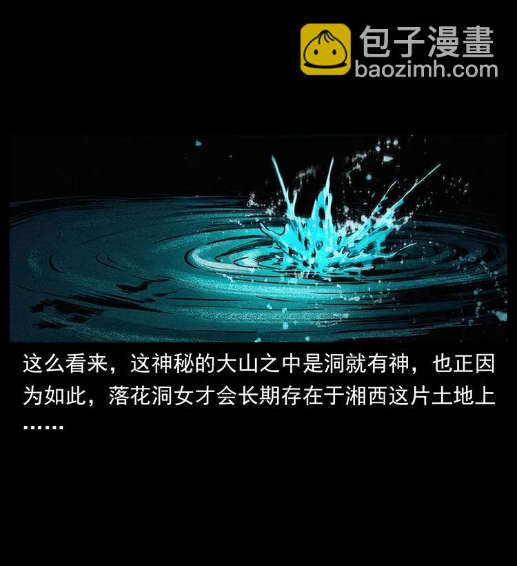 幽冥詭匠 - 335 出山(2/2) - 3