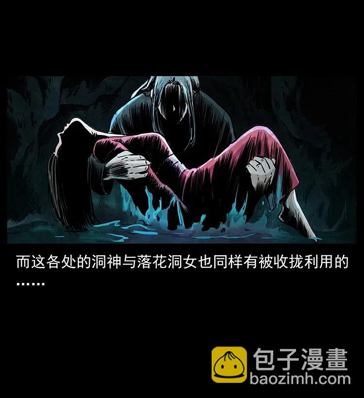 幽冥詭匠 - 335 出山(2/2) - 5