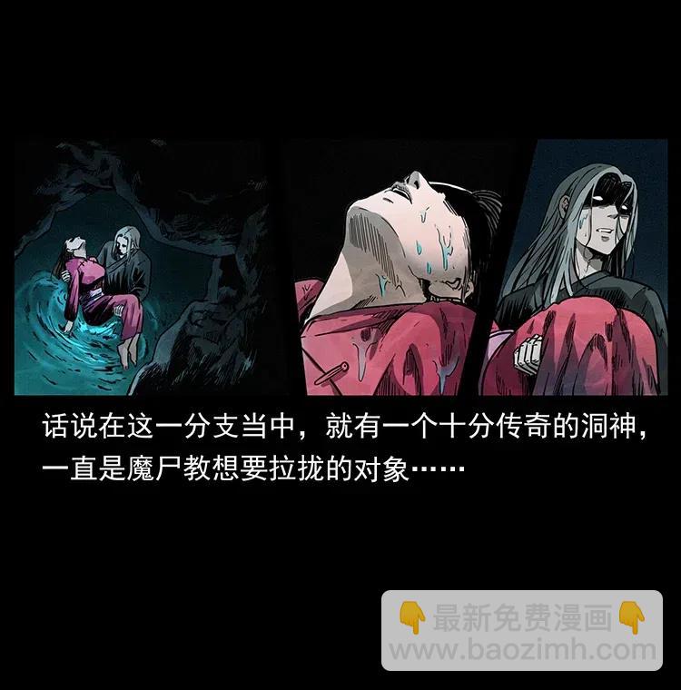 幽冥詭匠 - 335 出山(2/2) - 6