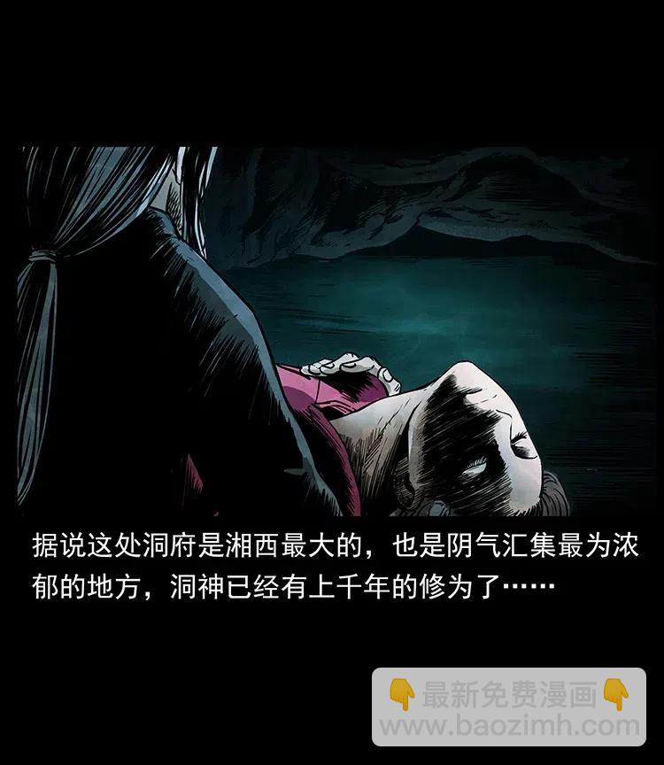 幽冥詭匠 - 335 出山(2/2) - 7