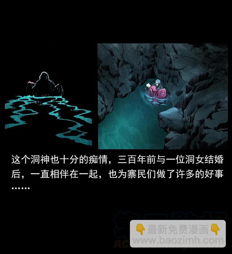 幽冥詭匠 - 335 出山(2/2) - 1