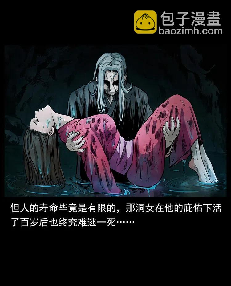 幽冥詭匠 - 335 出山(2/2) - 2