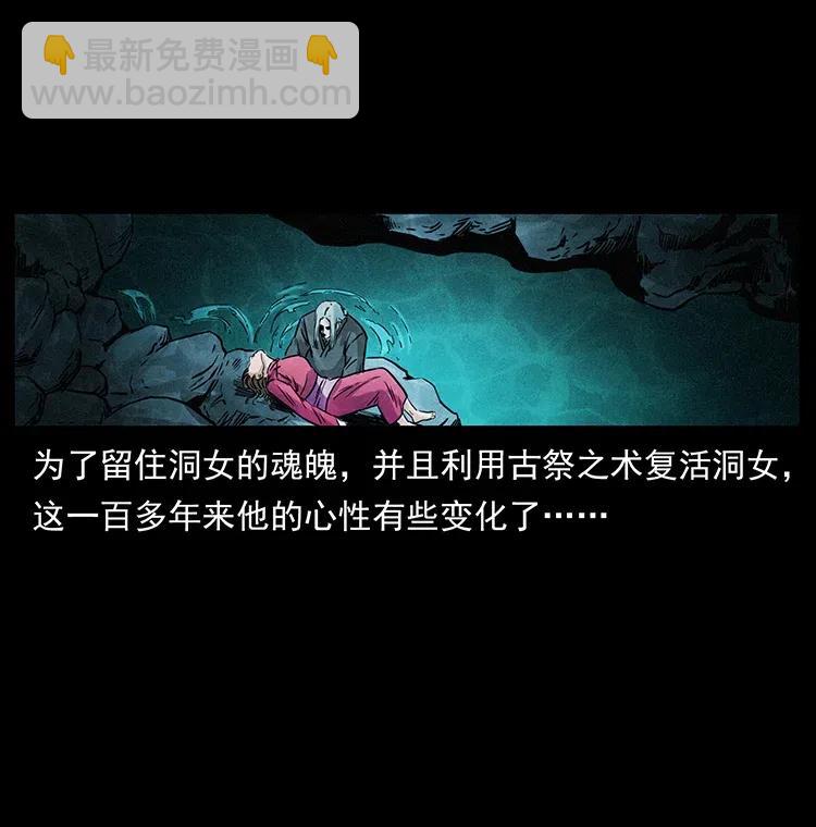 幽冥詭匠 - 335 出山(2/2) - 3