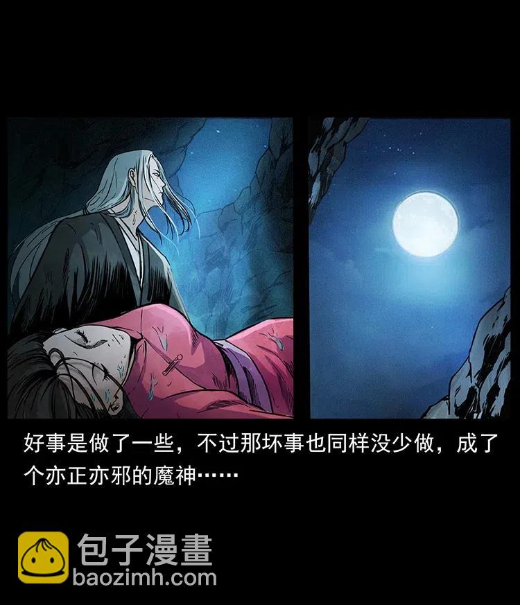 幽冥詭匠 - 335 出山(2/2) - 4