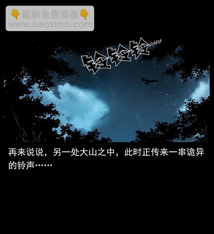 幽冥詭匠 - 335 出山(2/2) - 7