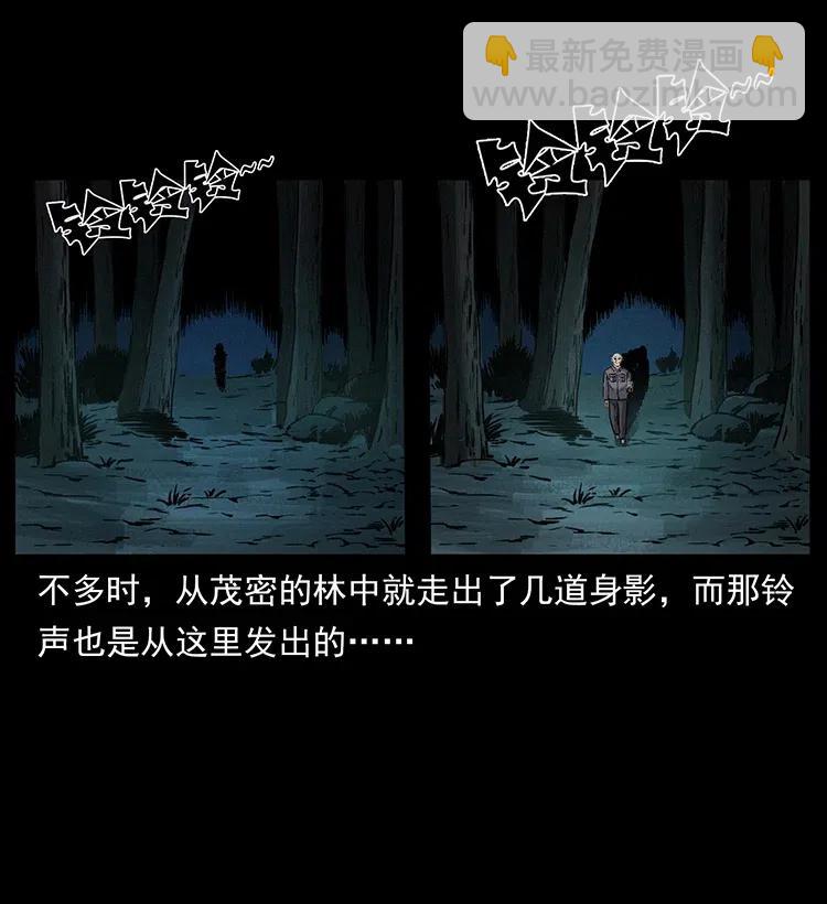 幽冥詭匠 - 335 出山(2/2) - 1