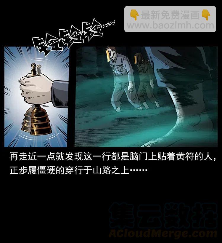 幽冥詭匠 - 335 出山(2/2) - 2