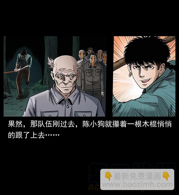 幽冥詭匠 - 335 出山(2/2) - 6