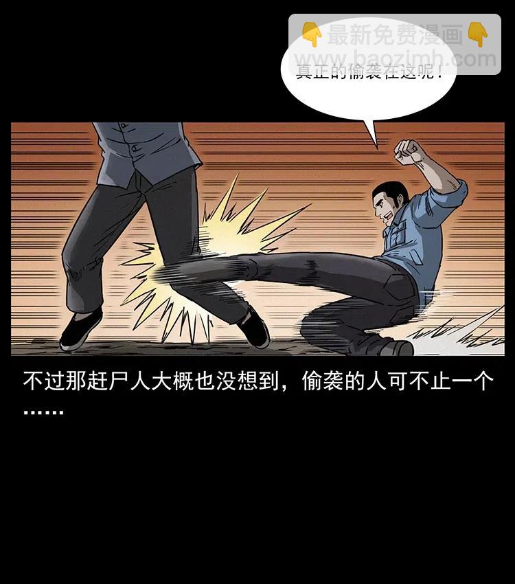 幽冥詭匠 - 335 出山(2/2) - 2