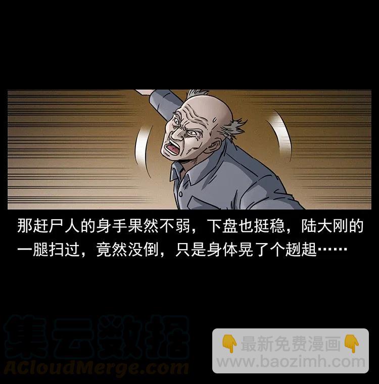 幽冥詭匠 - 335 出山(2/2) - 3