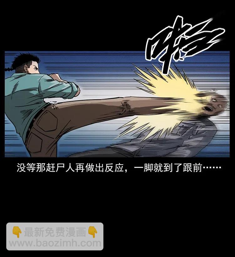 幽冥詭匠 - 335 出山(2/2) - 5