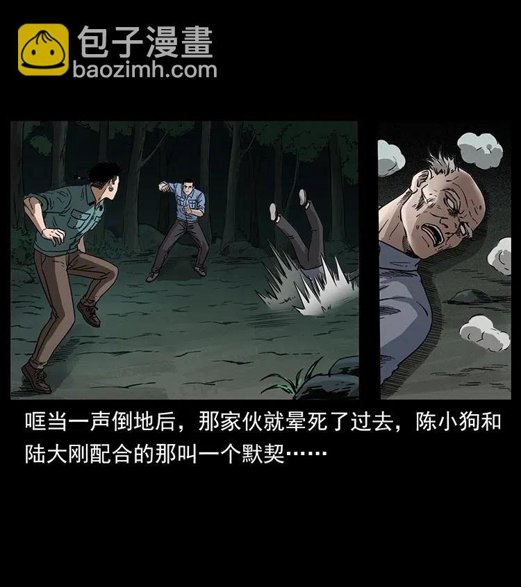 幽冥詭匠 - 335 出山(2/2) - 6