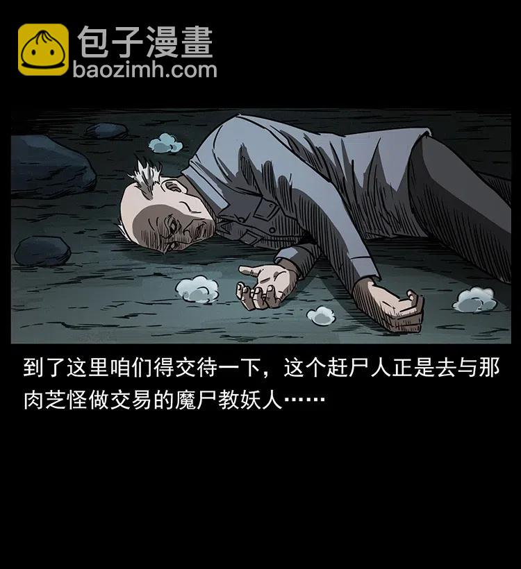 幽冥詭匠 - 335 出山(2/2) - 1