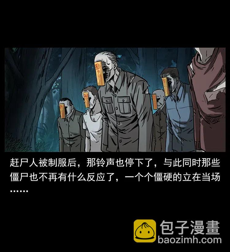 幽冥詭匠 - 335 出山(2/2) - 3