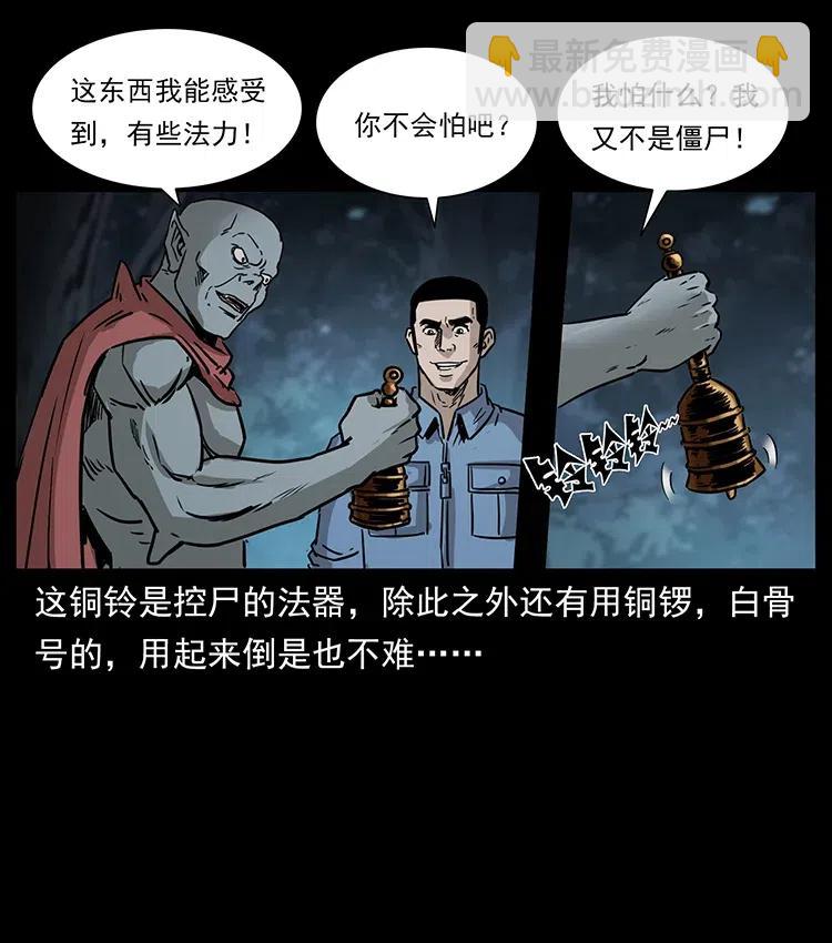 幽冥詭匠 - 335 出山(2/2) - 5