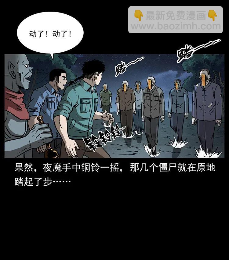 幽冥詭匠 - 335 出山(2/2) - 6