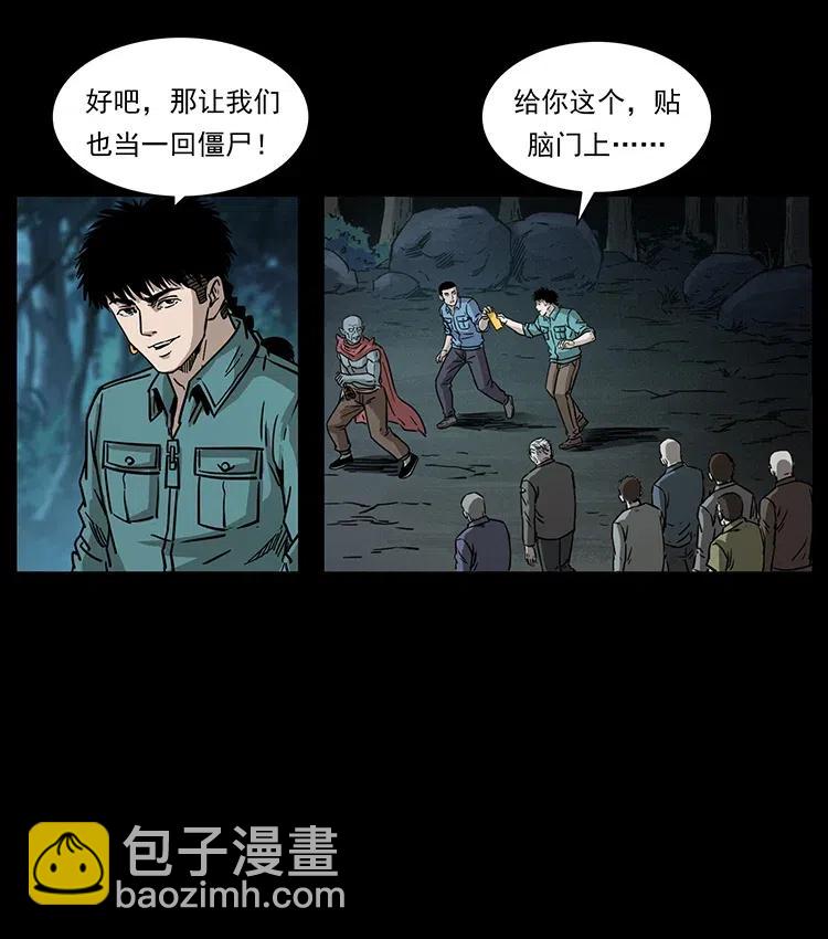 幽冥詭匠 - 335 出山(2/2) - 7