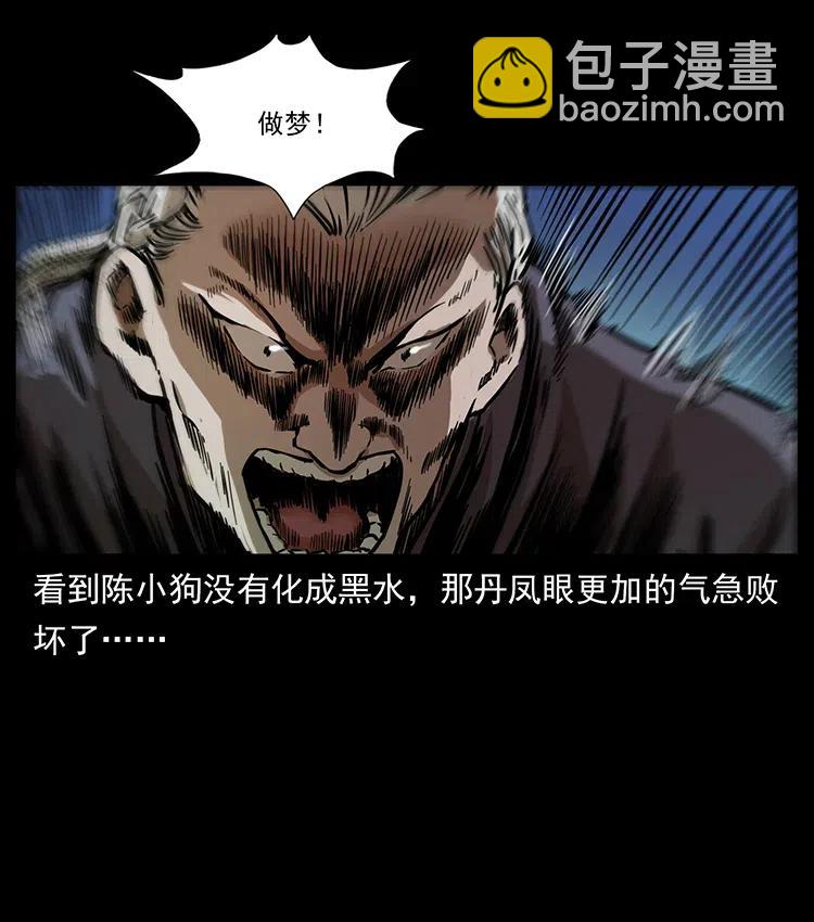 幽冥詭匠 - 337 向魔教出發(1/2) - 2