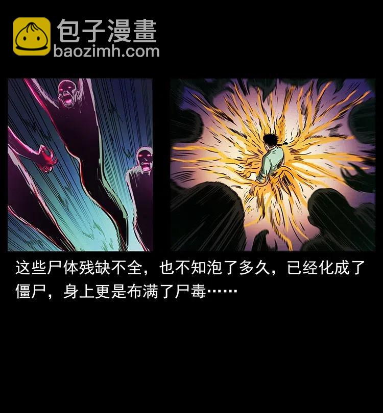 幽冥詭匠 - 337 向魔教出發(1/2) - 4
